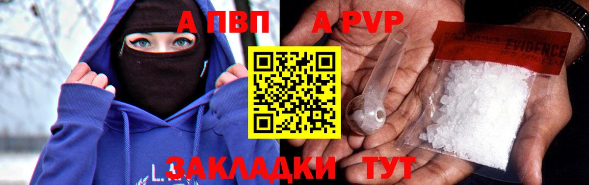 Alpha PVP СК КРИС  Вход с VPN  цена наркотик  Карпинск  Альфа ПВП Crystall 