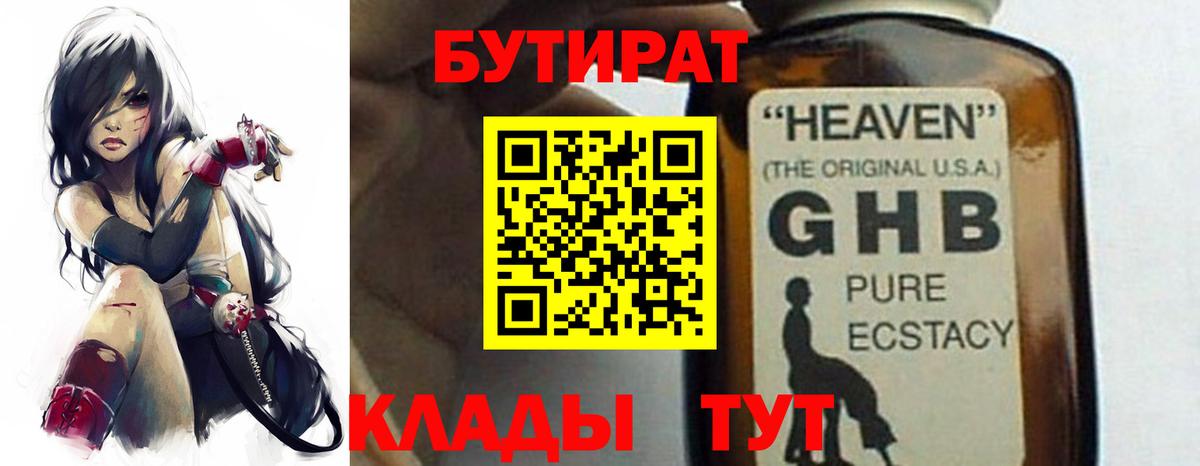 БУТИРАТ оксана  Вход с VPN  Карпинск 