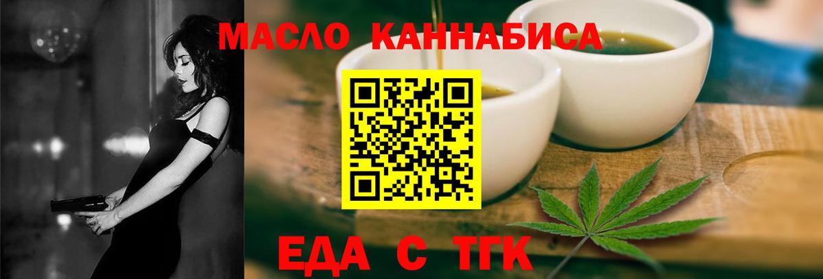 Еда ТГК марихуана Карпинск