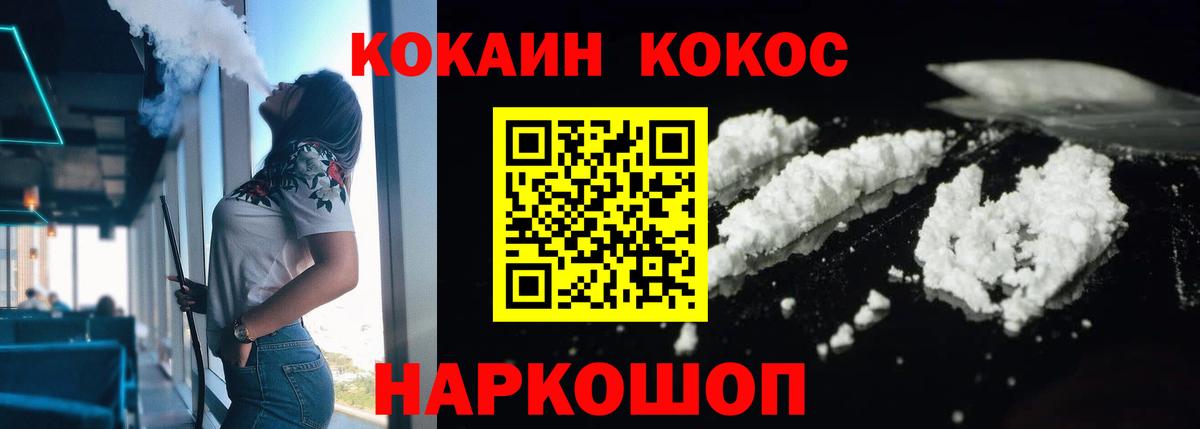 КОКАИН 99% Карпинск