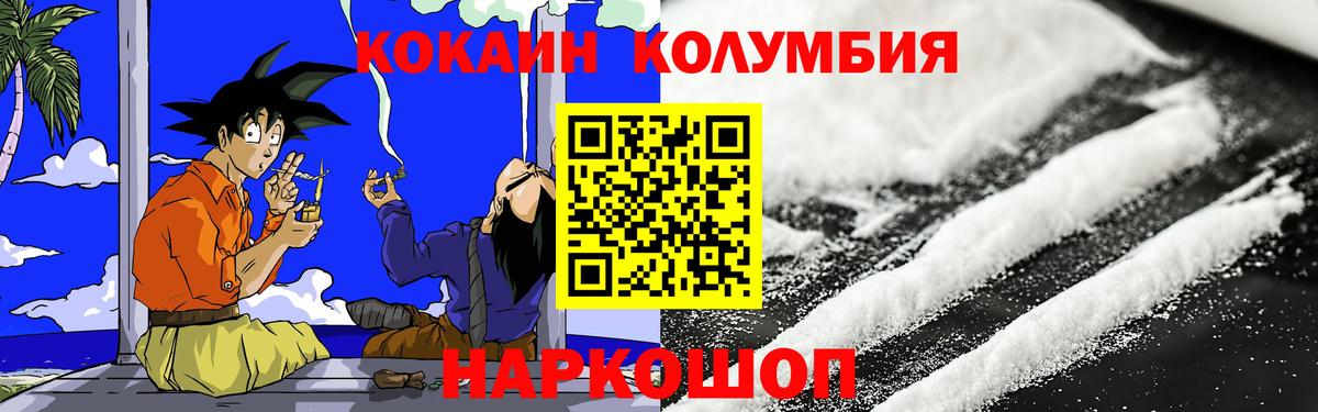 КОКАИН 98%  КОКАИН Колумбийский  Карпинск  Вход с VPN 