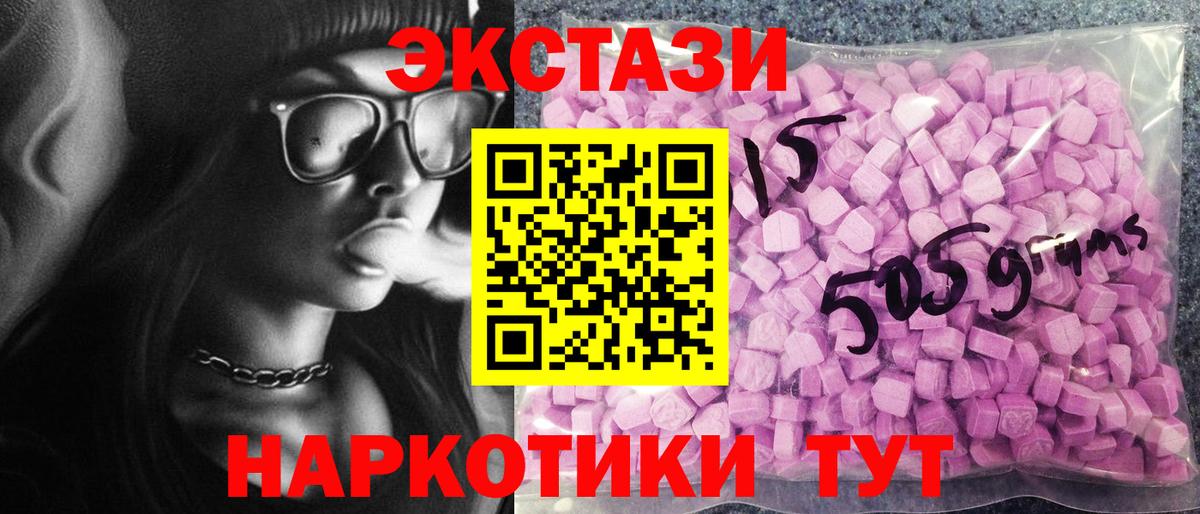 Экстази TESLA  ЭКСТАЗИ круглые  Карпинск  Ecstasy  Вход с VPN 