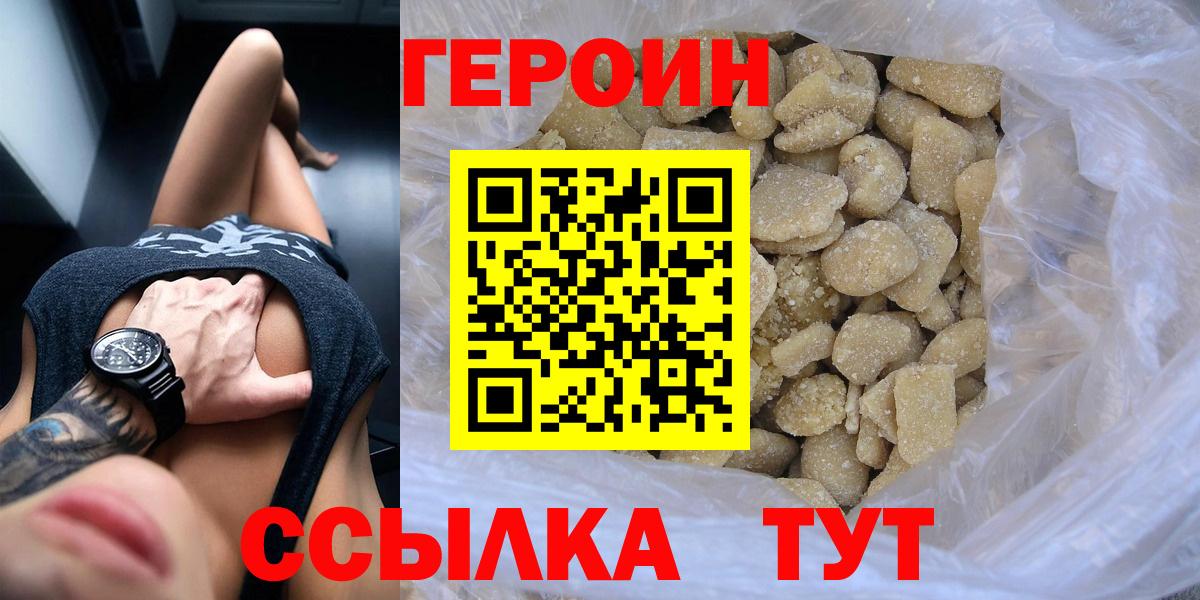 Героин VHQ  ГЕРОИН  Карпинск  Вход с VPN 