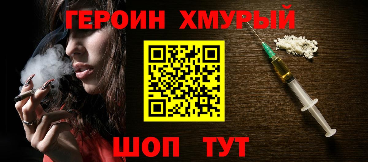 ГЕРОИН VHQ Карпинск