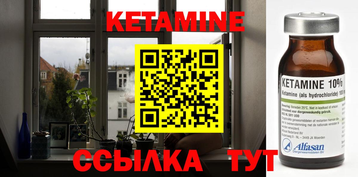 Карпинск  КЕТАМИН ketamine  Кетамин VHQ  Вход с VPN 