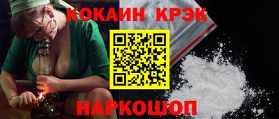 кокаин VHQ Краснодар