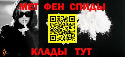 метамфетамин Краснокаменск