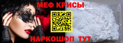 метамфетамин Краснокаменск