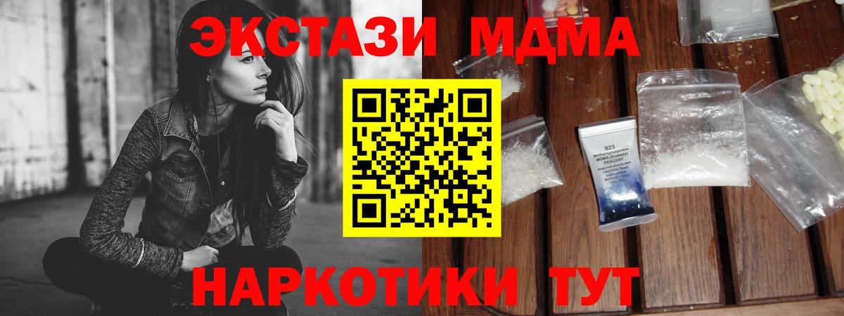 MDMA молли Карпинск