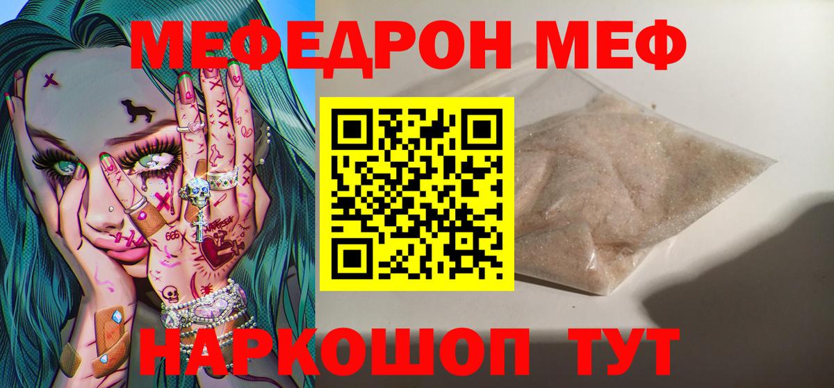 где продают наркотики  МЯУ-МЯУ мяу мяу  Мефедрон  МЯУ-МЯУ  Мефедрон кристаллы  Вход с VPN  Карпинск 