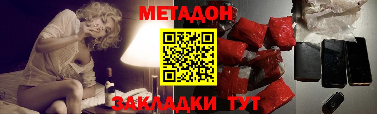 Метадон кристалл  hydra сайт  Метадон мёд  Карпинск  Вход с VPN 