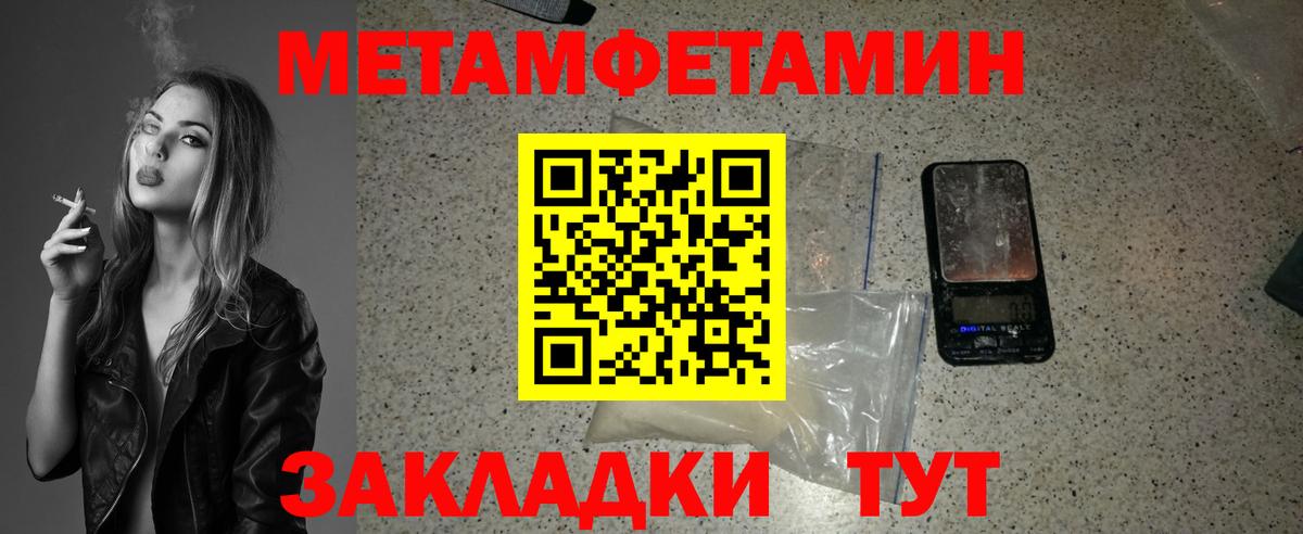 МЕТАМФЕТАМИН витя  Метамфетамин  Карпинск  Вход с VPN 