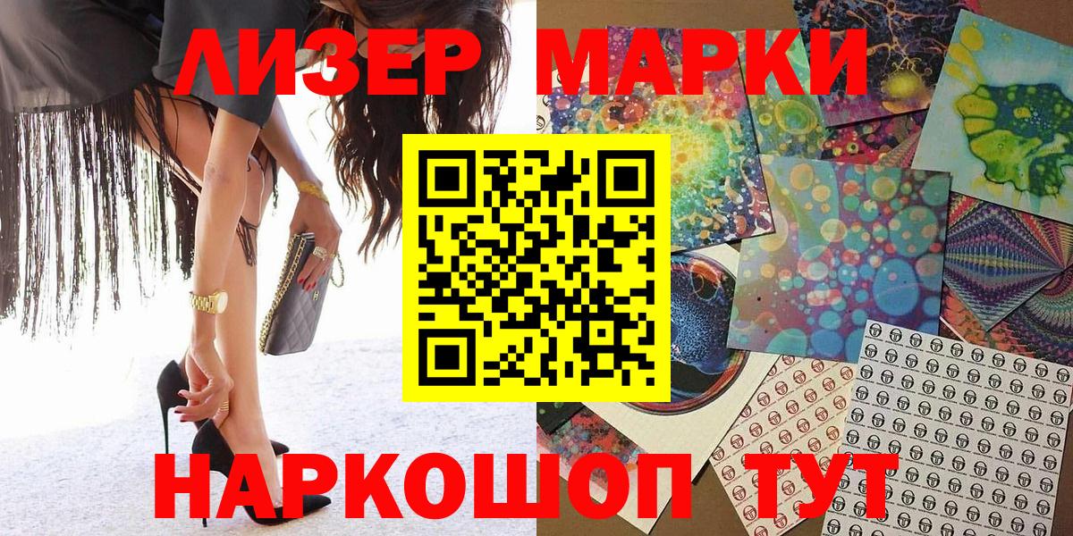 Марки NBOMe 1,8мг  Марки NBOMe 1,8мг  наркотики  Вход с VPN  Карпинск 