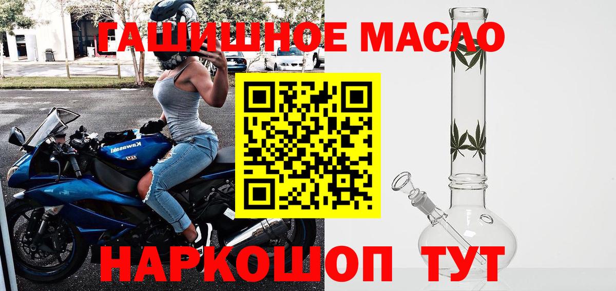 ТГК концентрат  Вход с VPN  Карпинск  Дистиллят ТГК жижа 